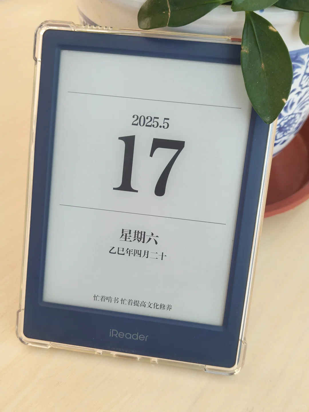 我和ireader