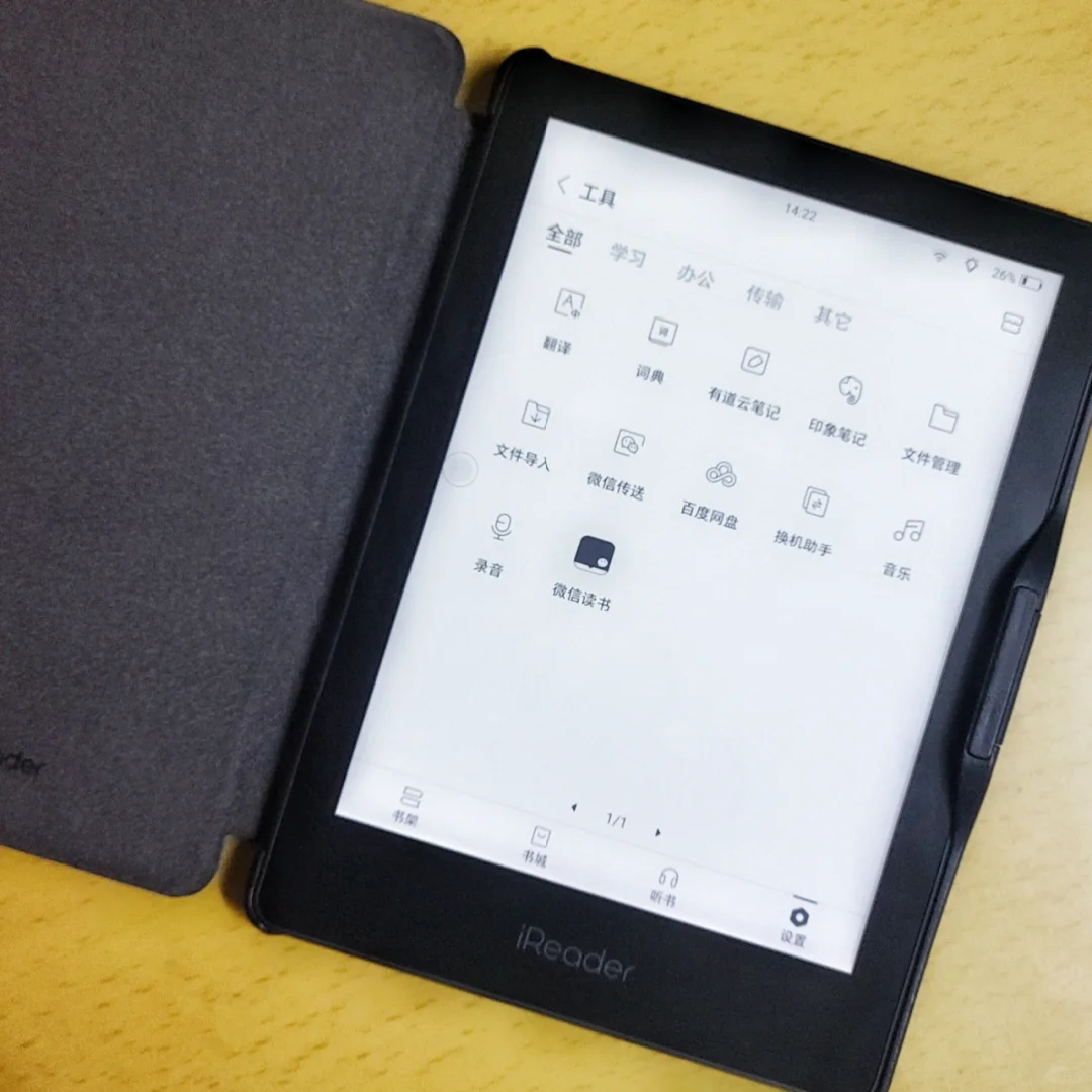 沉浸式阅读！掌阅iReader Light 2 Pro