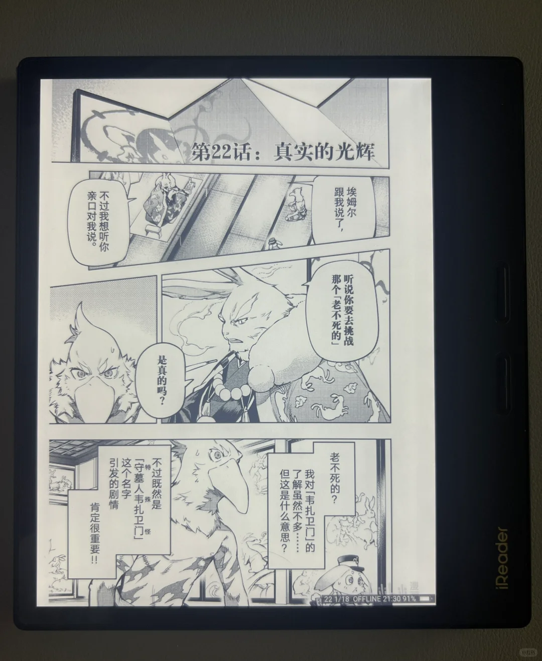 o4p看书笔记（其实是看漫画吧