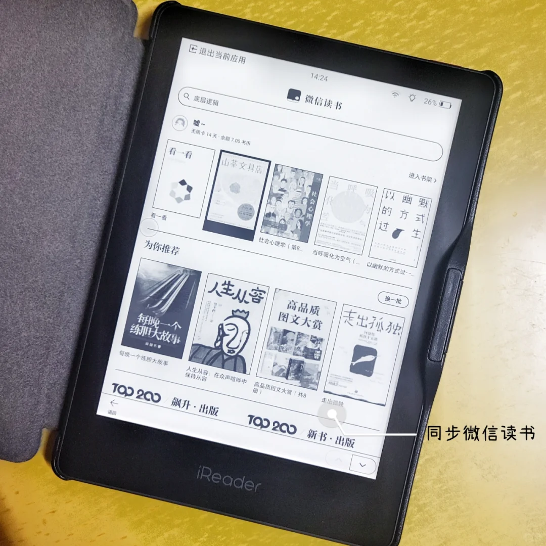 沉浸式阅读！掌阅iReader Light 2 Pro