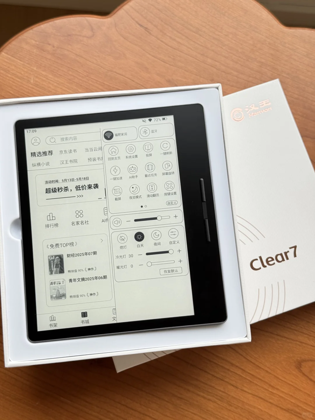 汉王 Clear7 Turbo+到手了，你们想测啥？