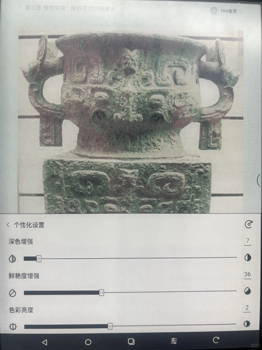 彩屏电纸书一定要调好参数，文石比窦娥还冤