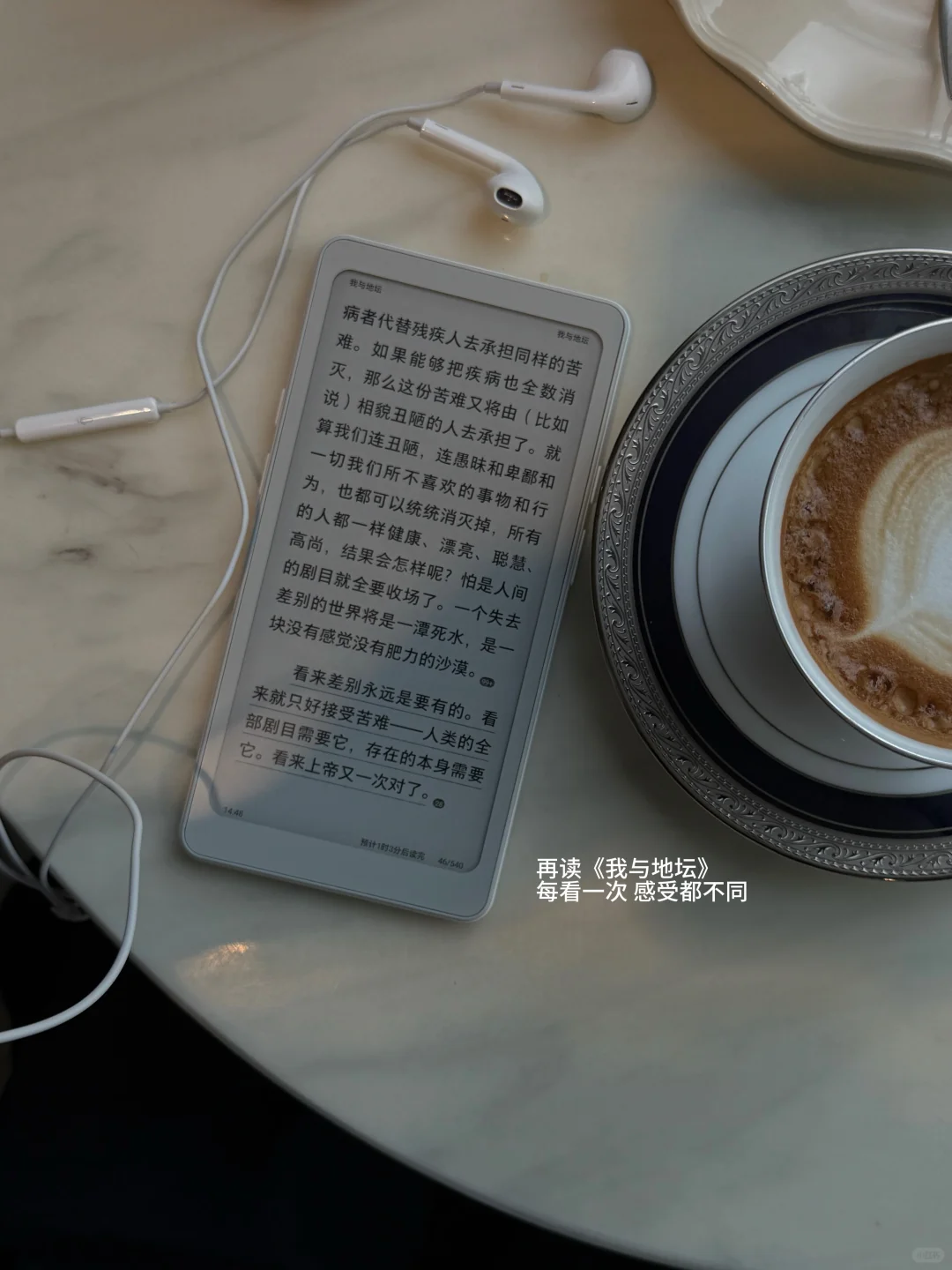 阅读是随身携带的避难所