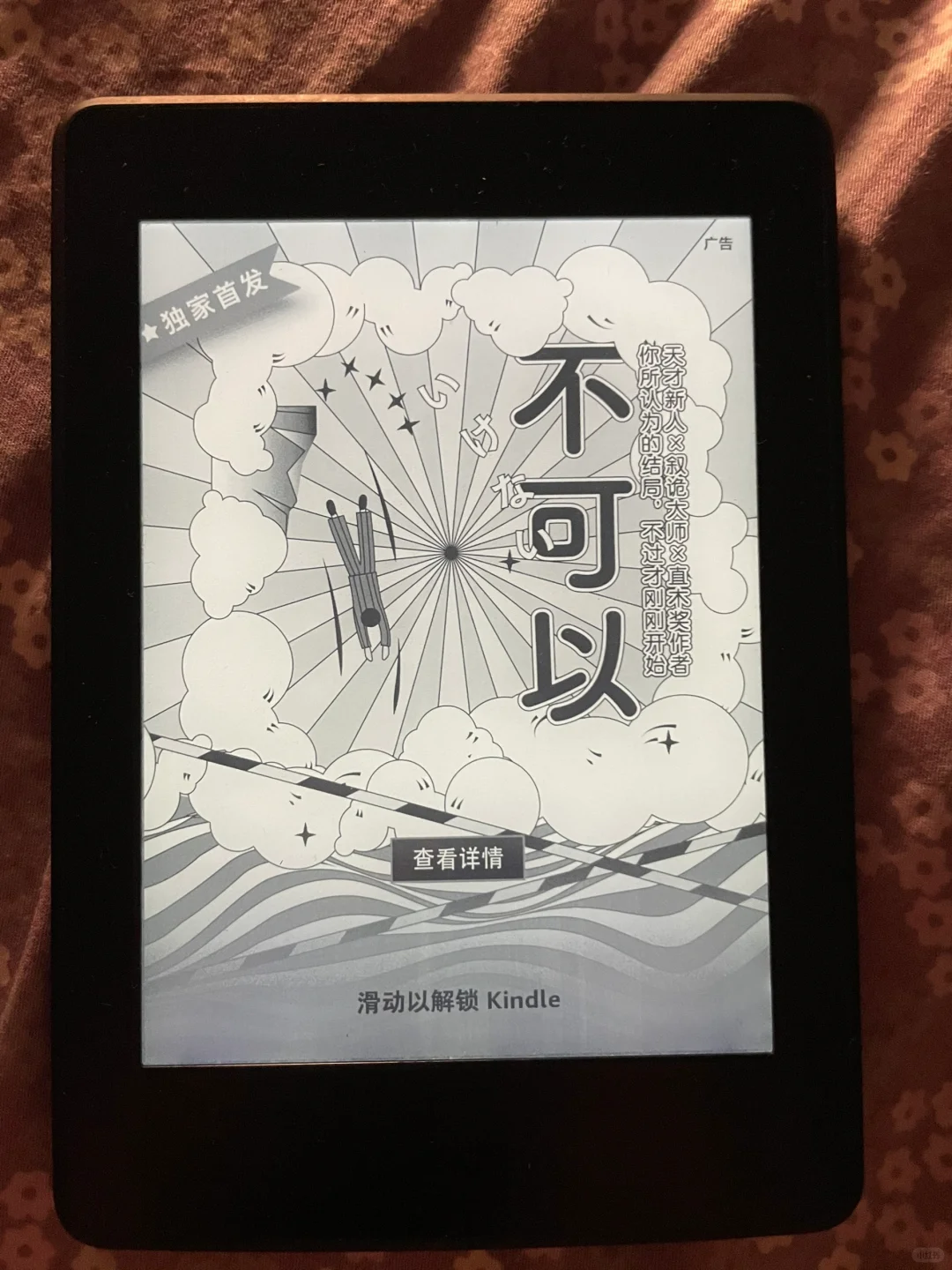 Kindle十年使用心得，最爱的竟然是它