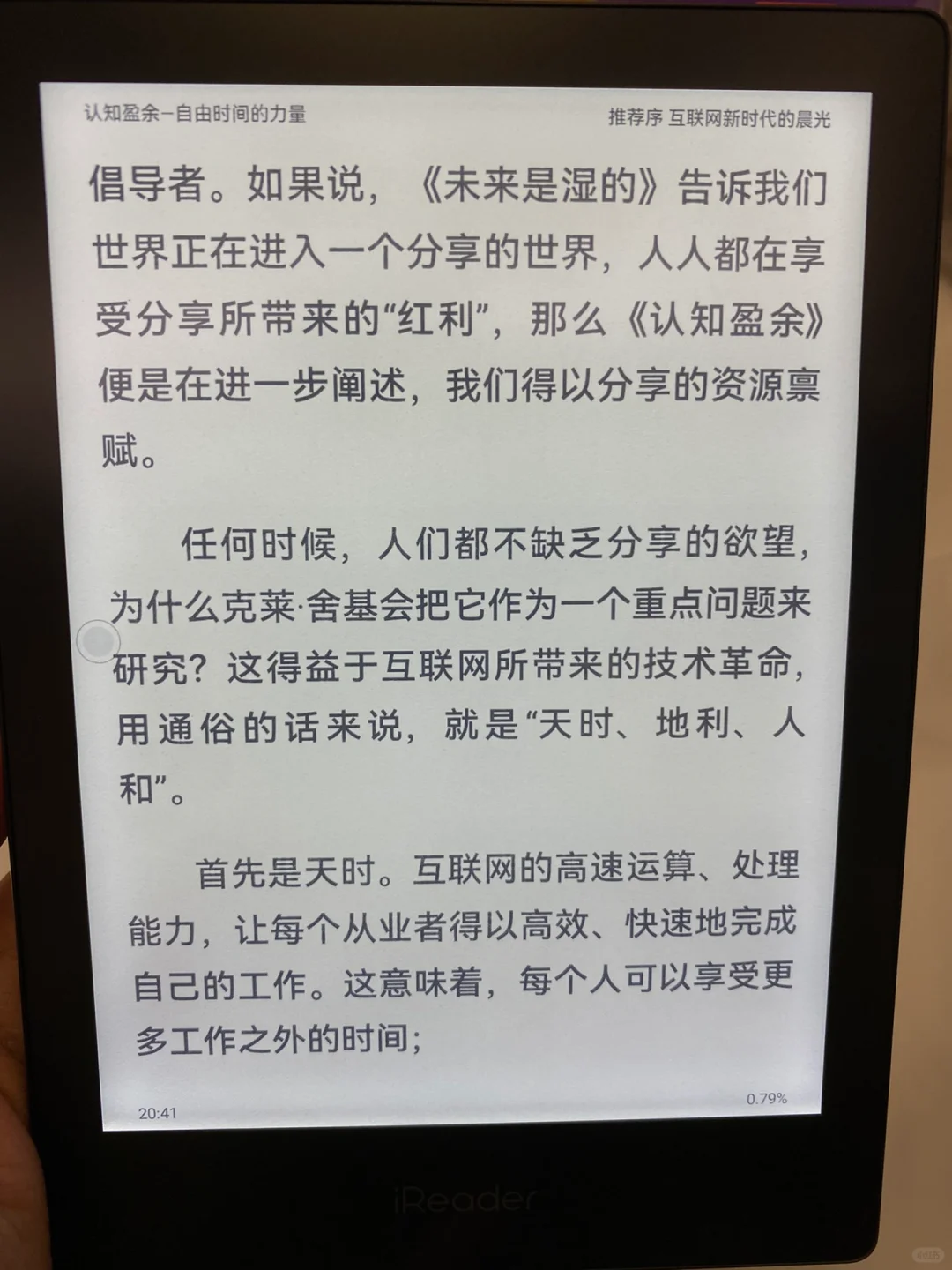 5个掌阅5个漏光
