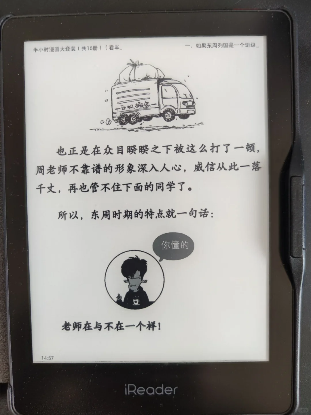 掌阅iReader打卡第6天