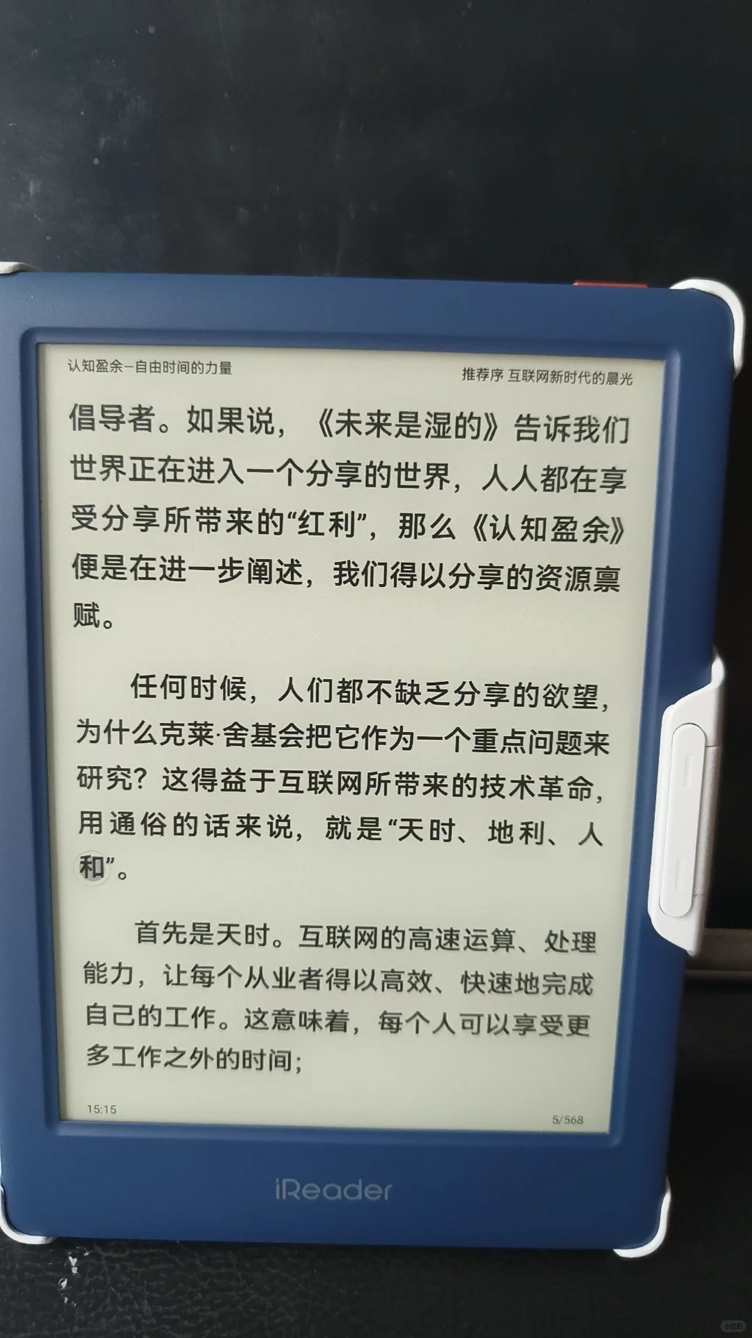 掌阅neo2的美色