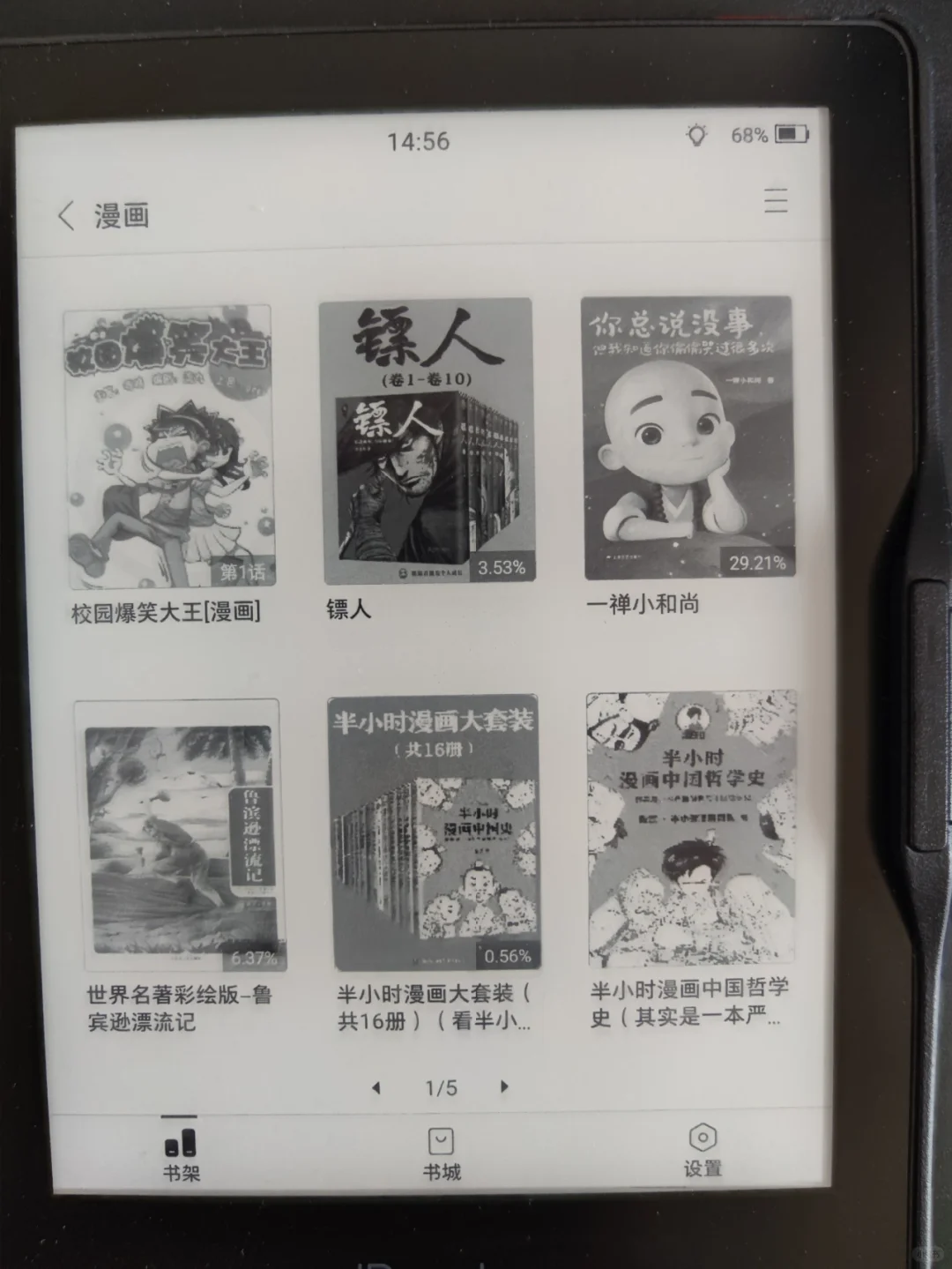 掌阅iReader打卡第八天