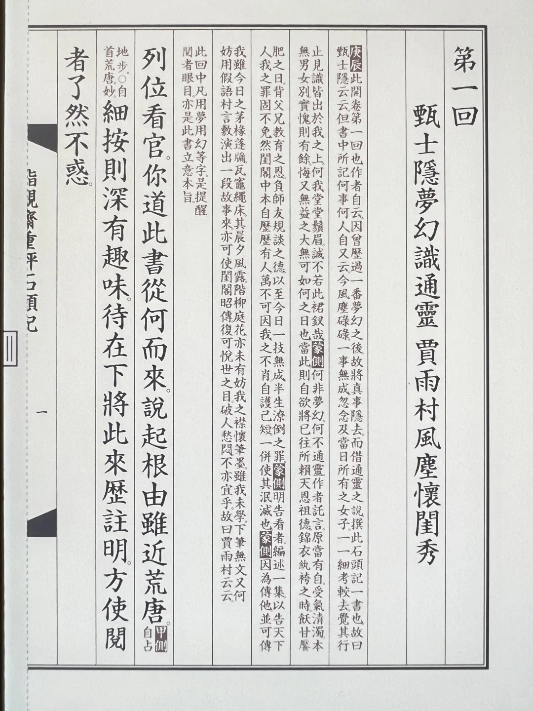 彩屏电纸书一定要调好参数，文石比窦娥还冤