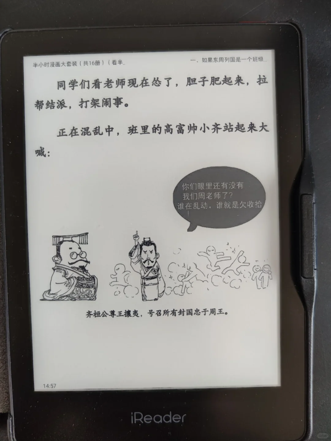 掌阅iReader打卡第6天