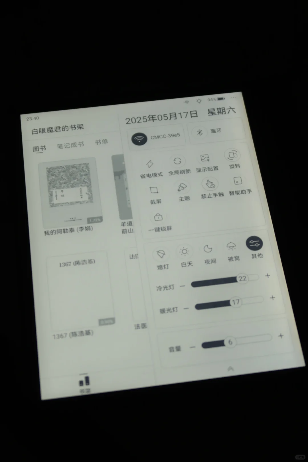 我的iReader真香体验！
