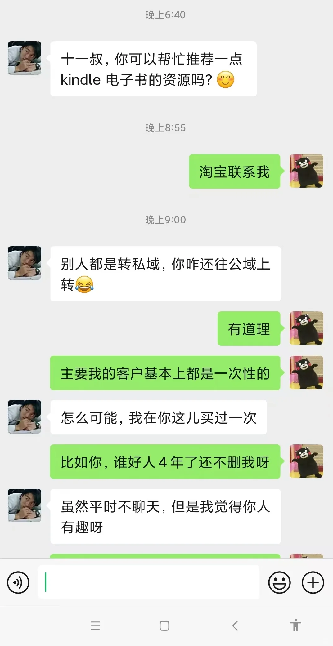 求助怎样卖阅读器让它几个月坏掉？