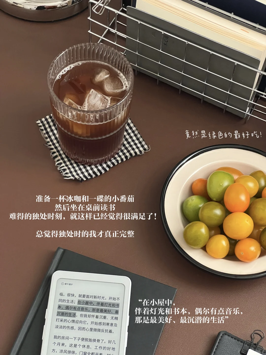 一个人、读书、喝咖啡、逛公园，独处时我最我