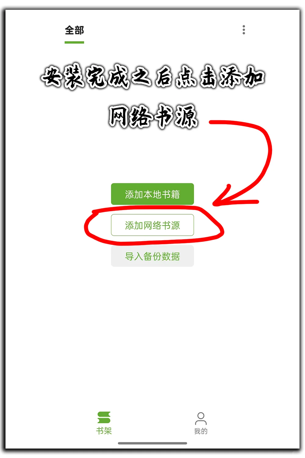 笔趣阁全版本 无广告全网小说漫画畅看