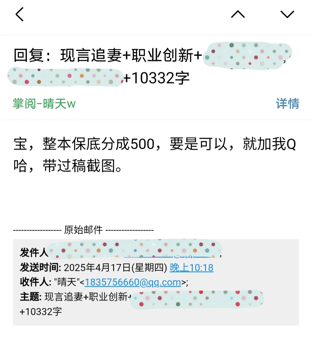 新人第八第九篇过稿掌阅