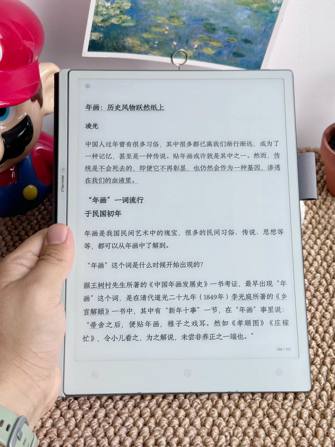 Viwoods笔记星人必备的阅读器，它来了！