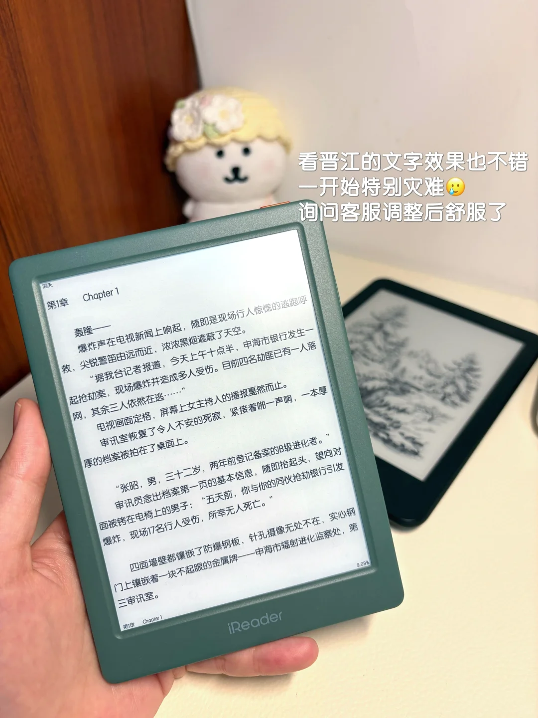 掌阅Light4 turbo到手啦🍀