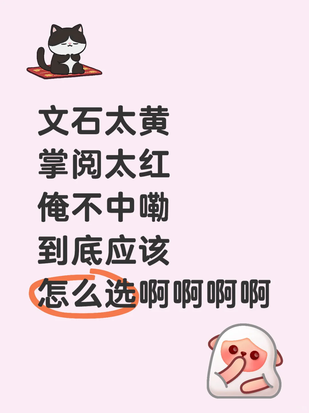 电纸书屏幕是黄好还是红好