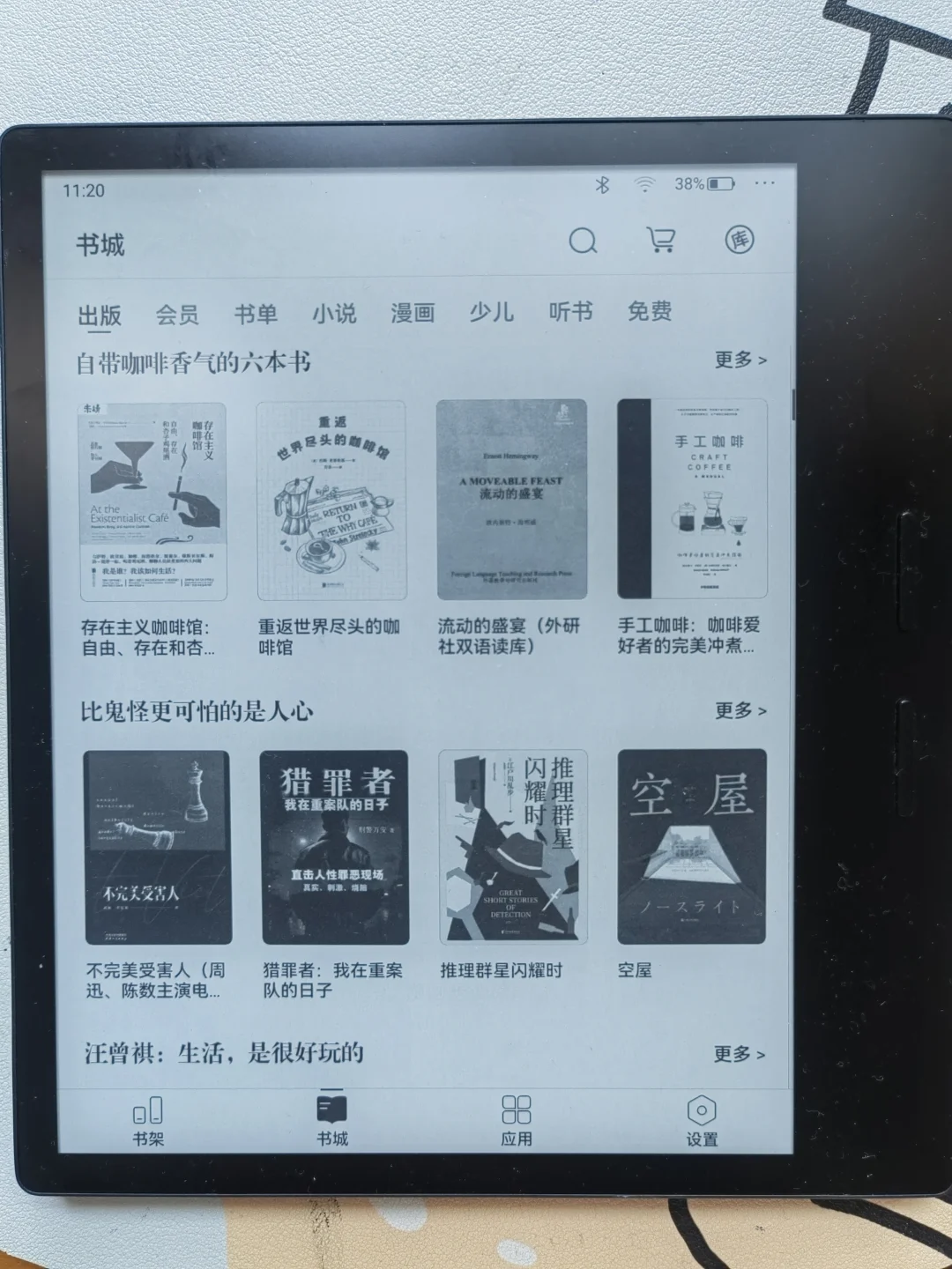 用了 n 多年的 iReader O2