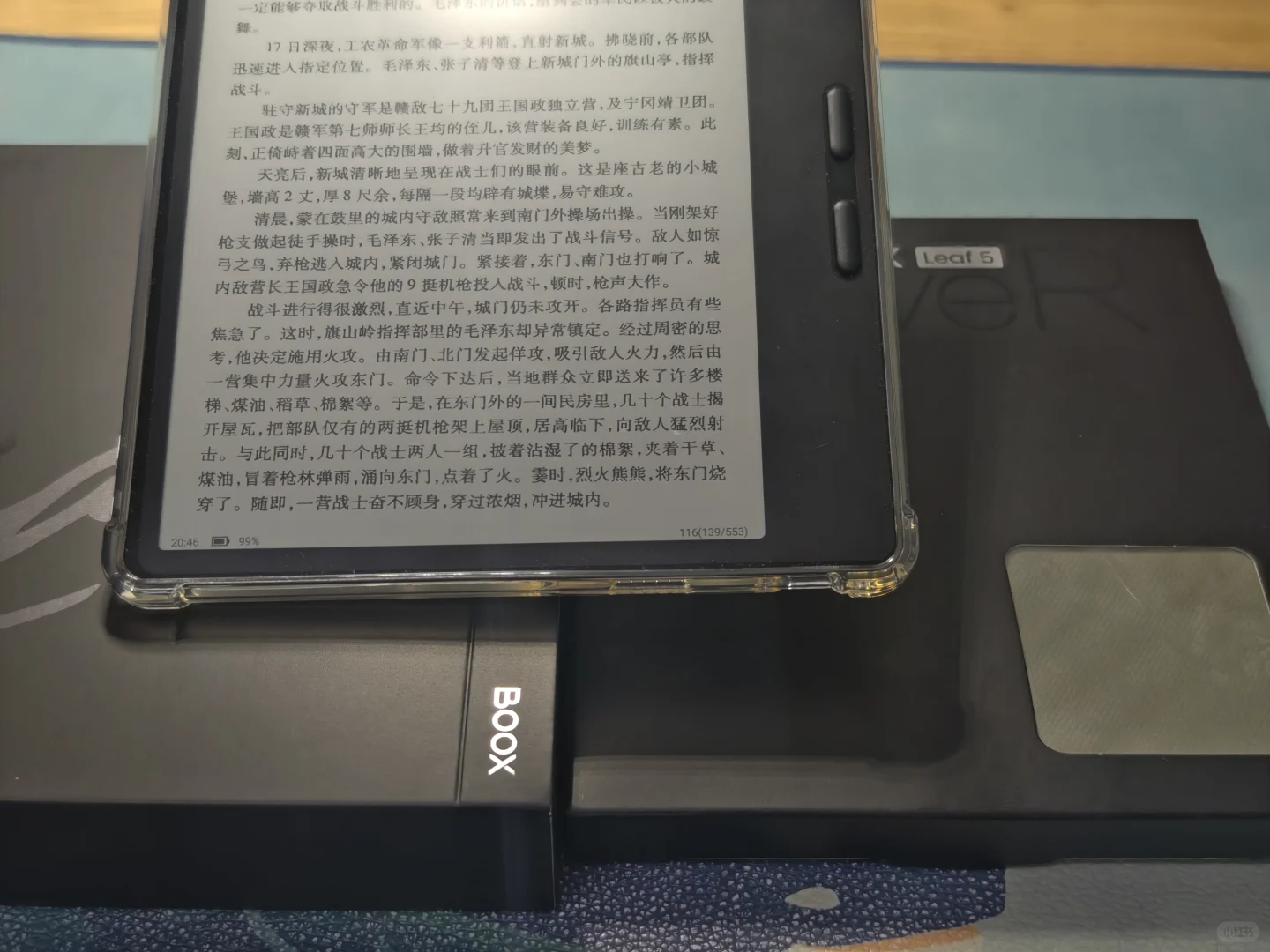 掌阅Ocean4 Turbo的使用感受