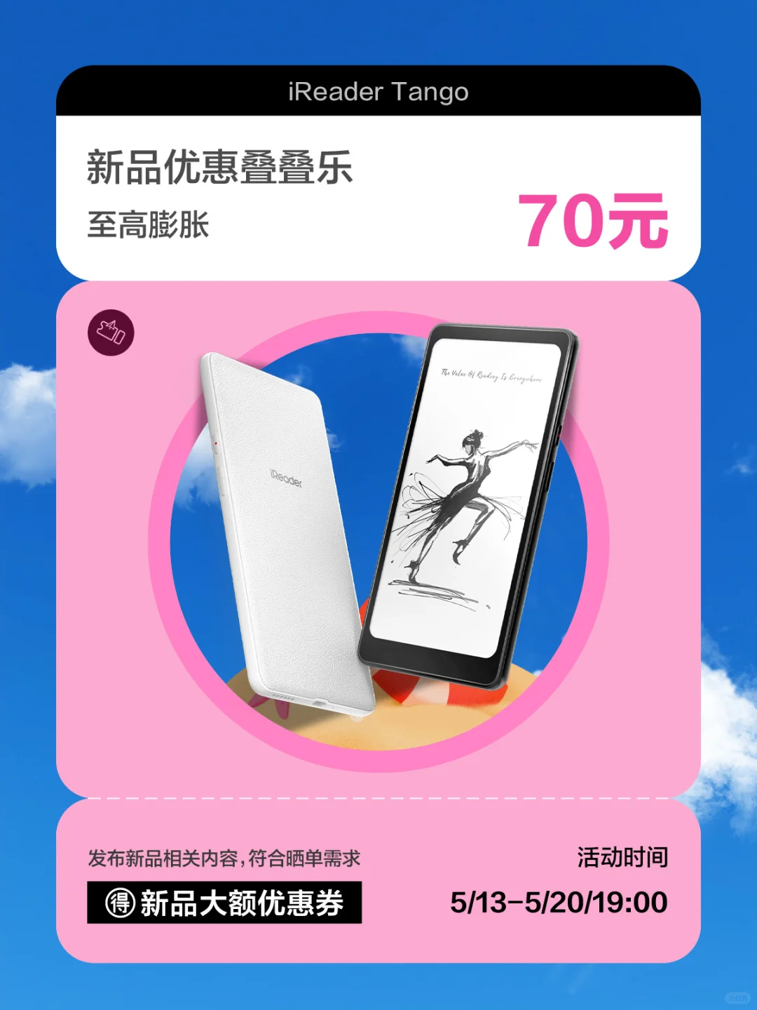 🤔iReader Tango未发先火！黑白色选哪个