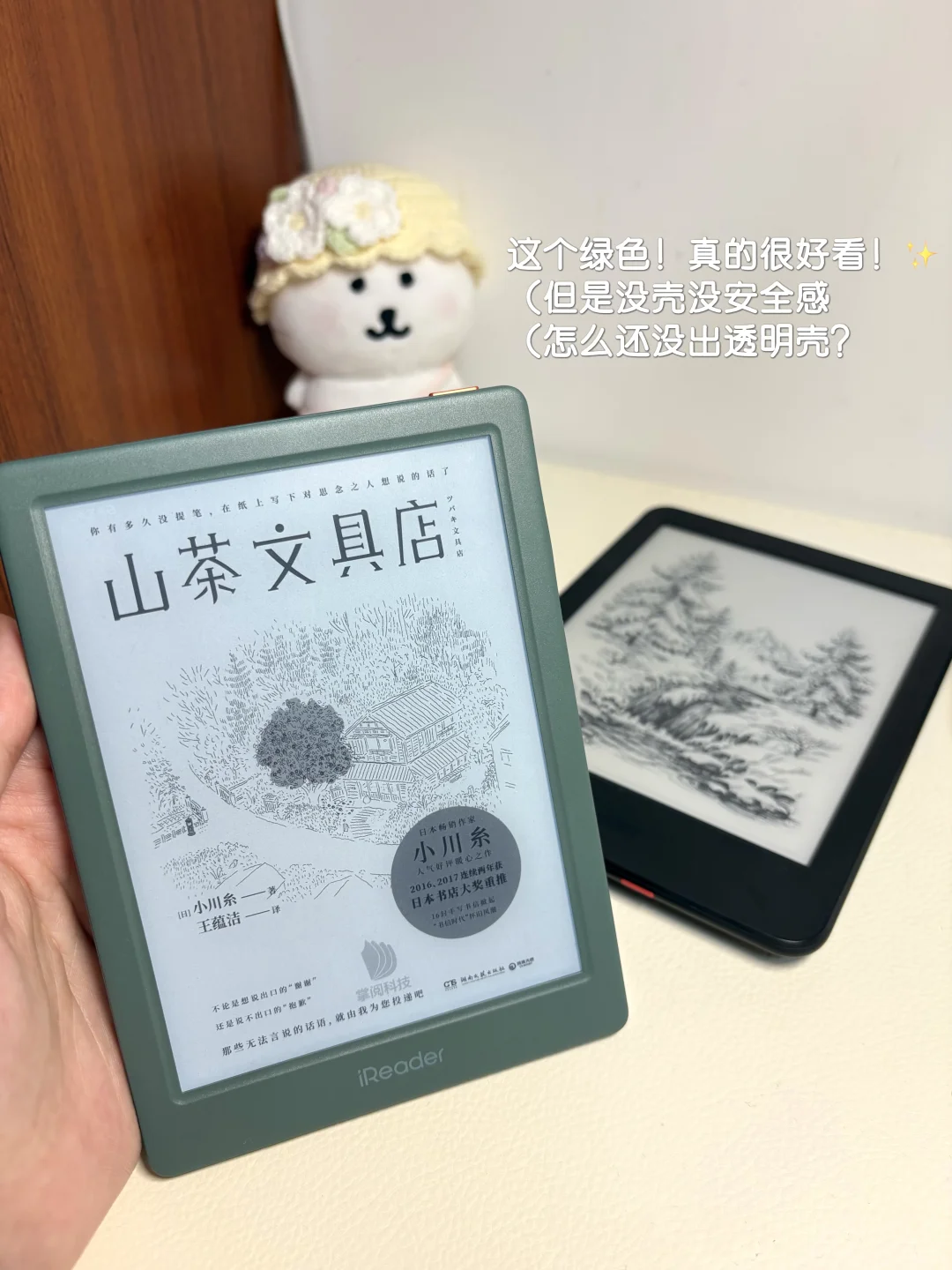 掌阅Light4 turbo到手啦🍀