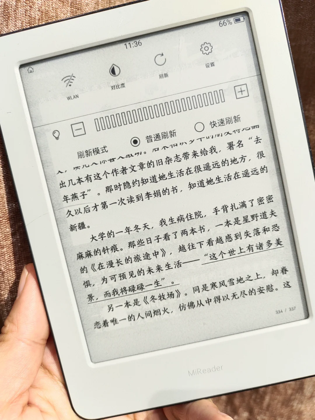 新年的微信读书装备定了