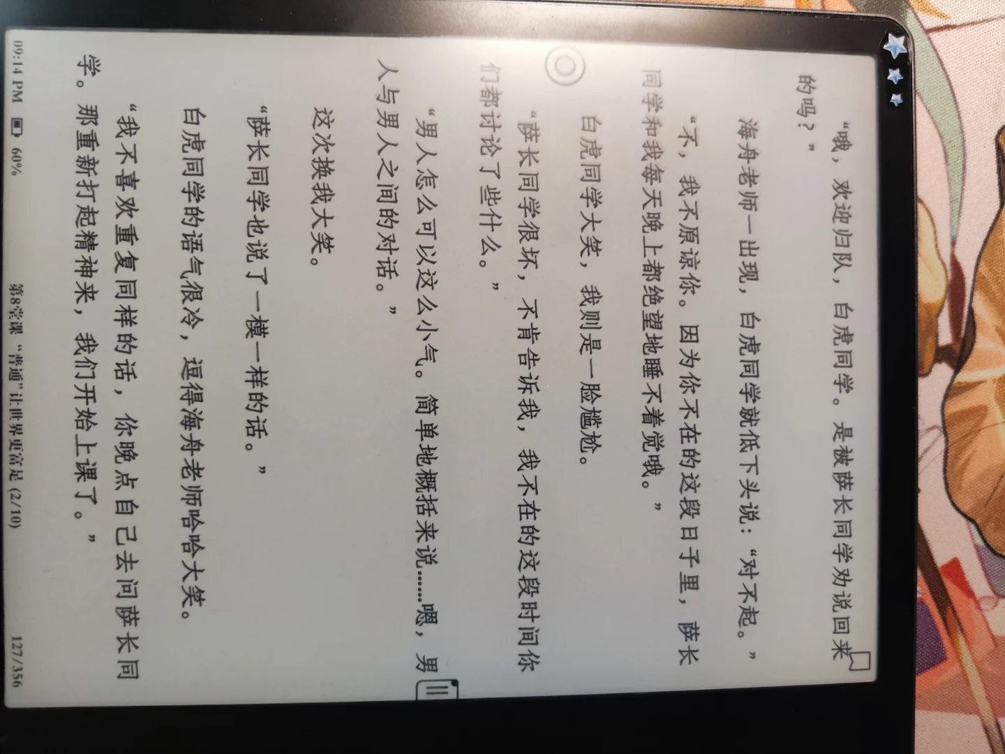 文石leaf5既不正规也不深度的个人向评测