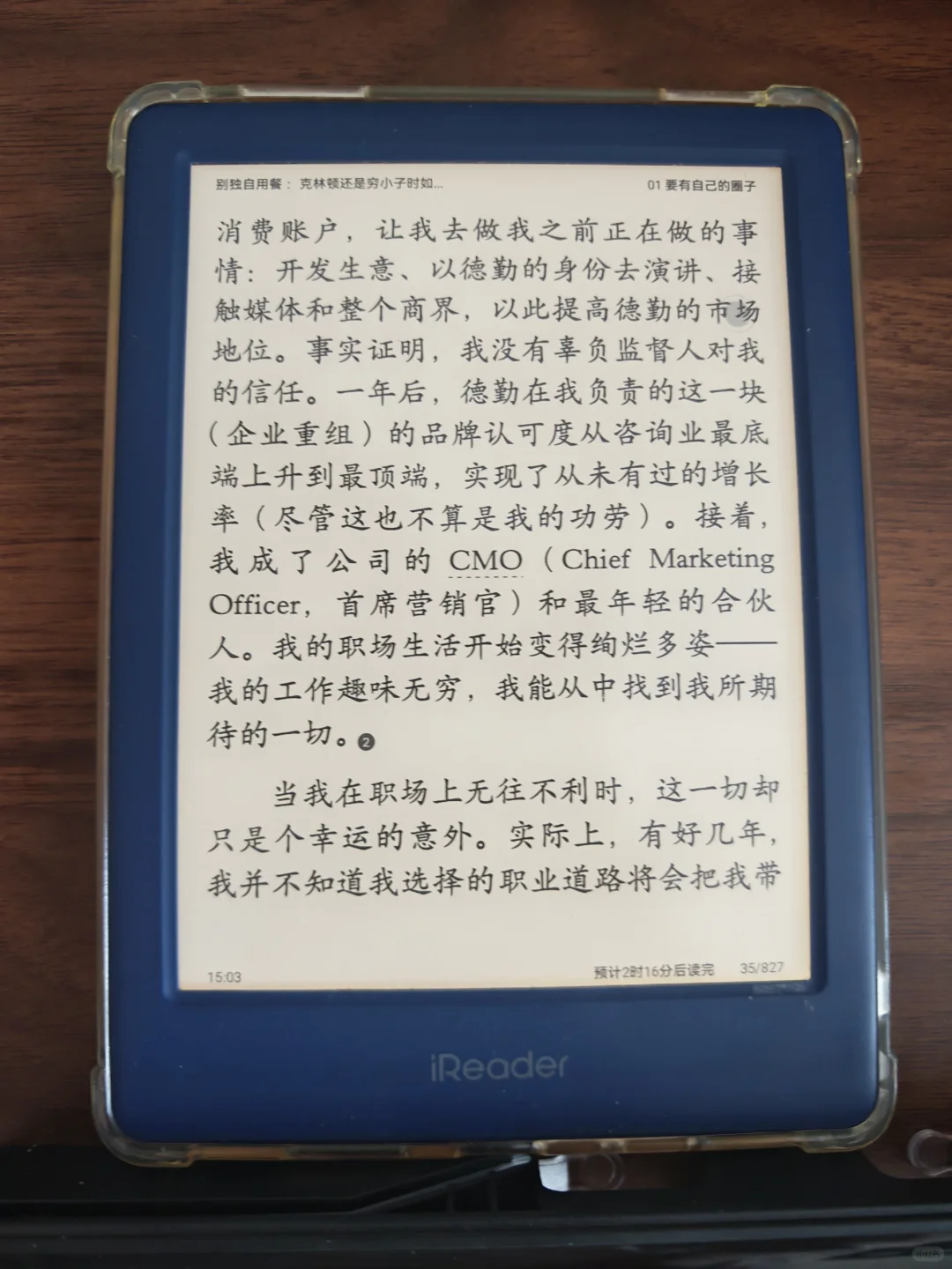 掌阅neo2使用体验