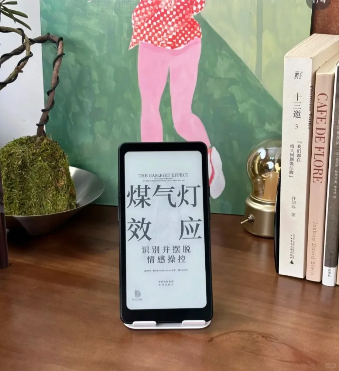就这个阅读器高速快进到我手上