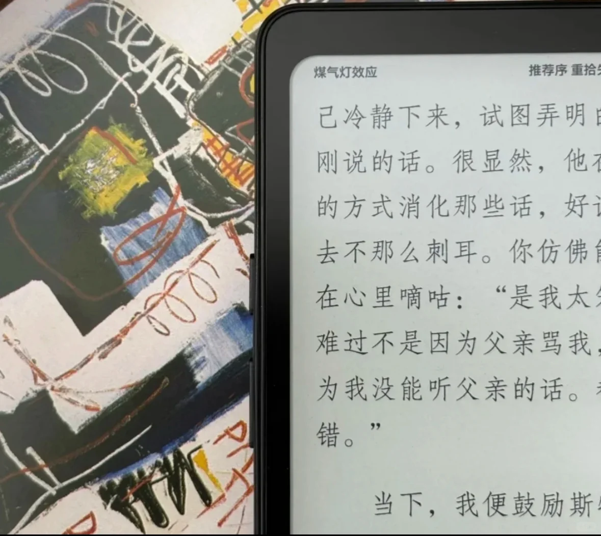 就这个阅读器高速快进到我手上