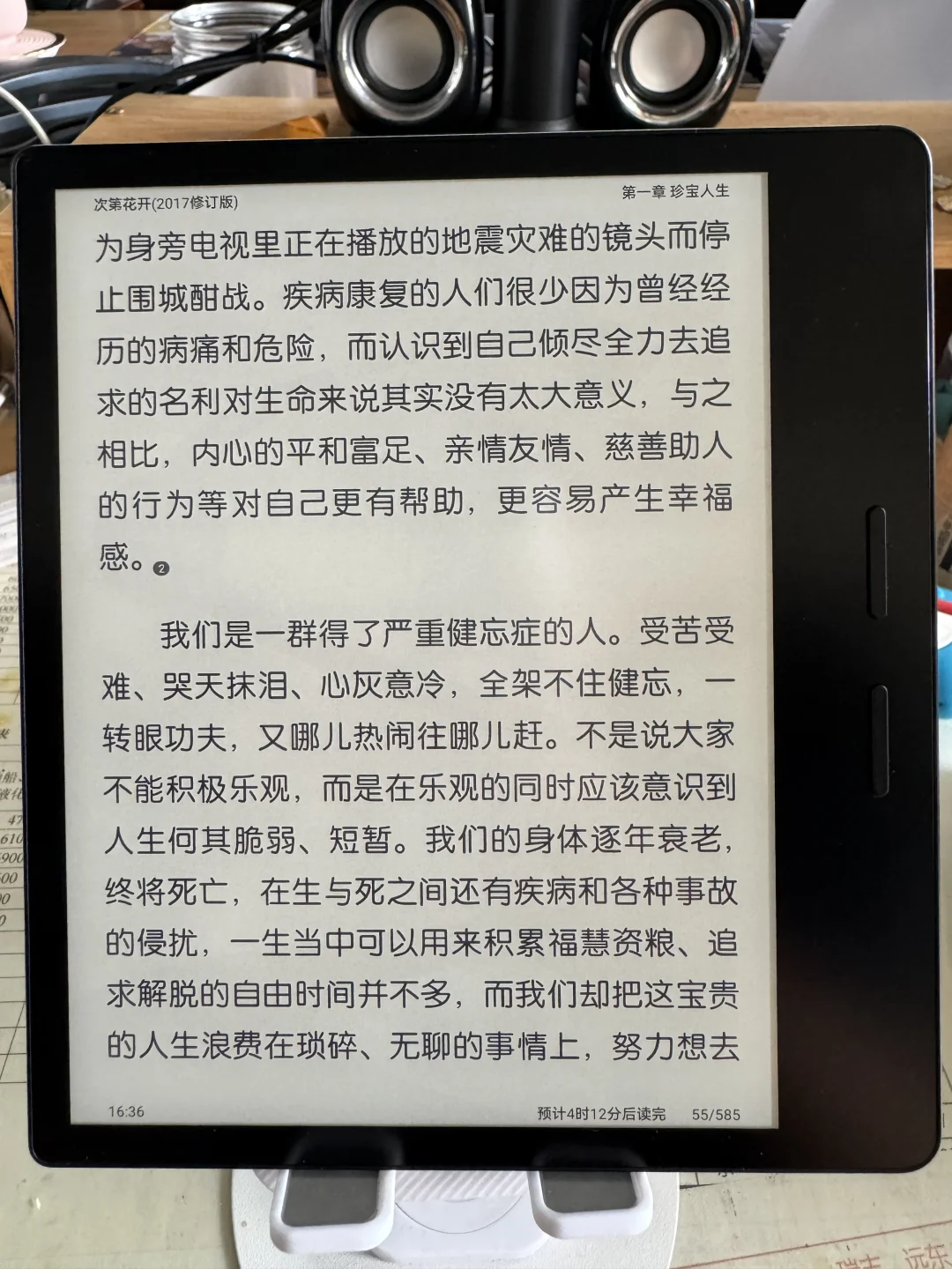Ocean4T 2025入手后的感受 握持感很好