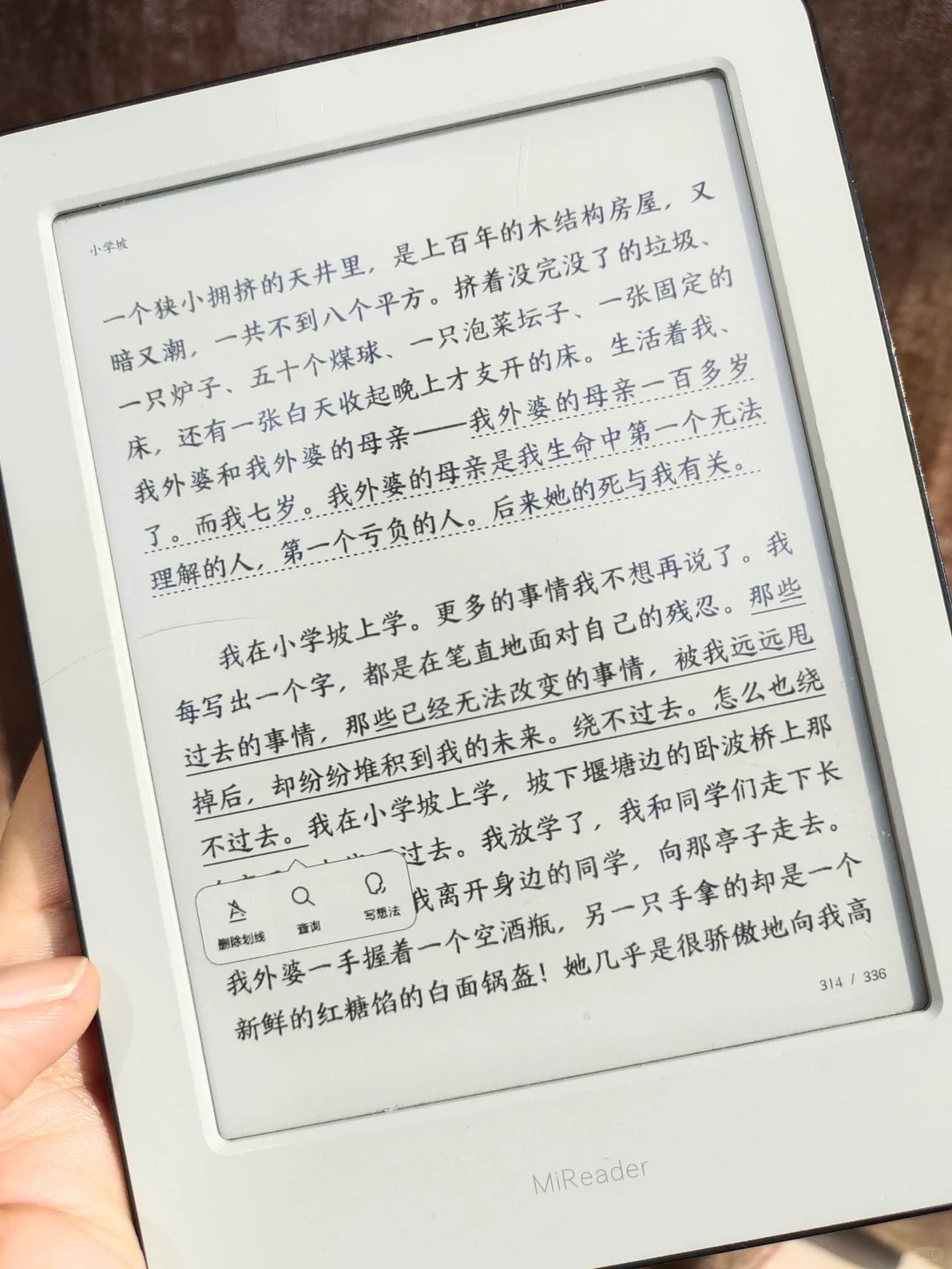 新年的微信读书装备定了