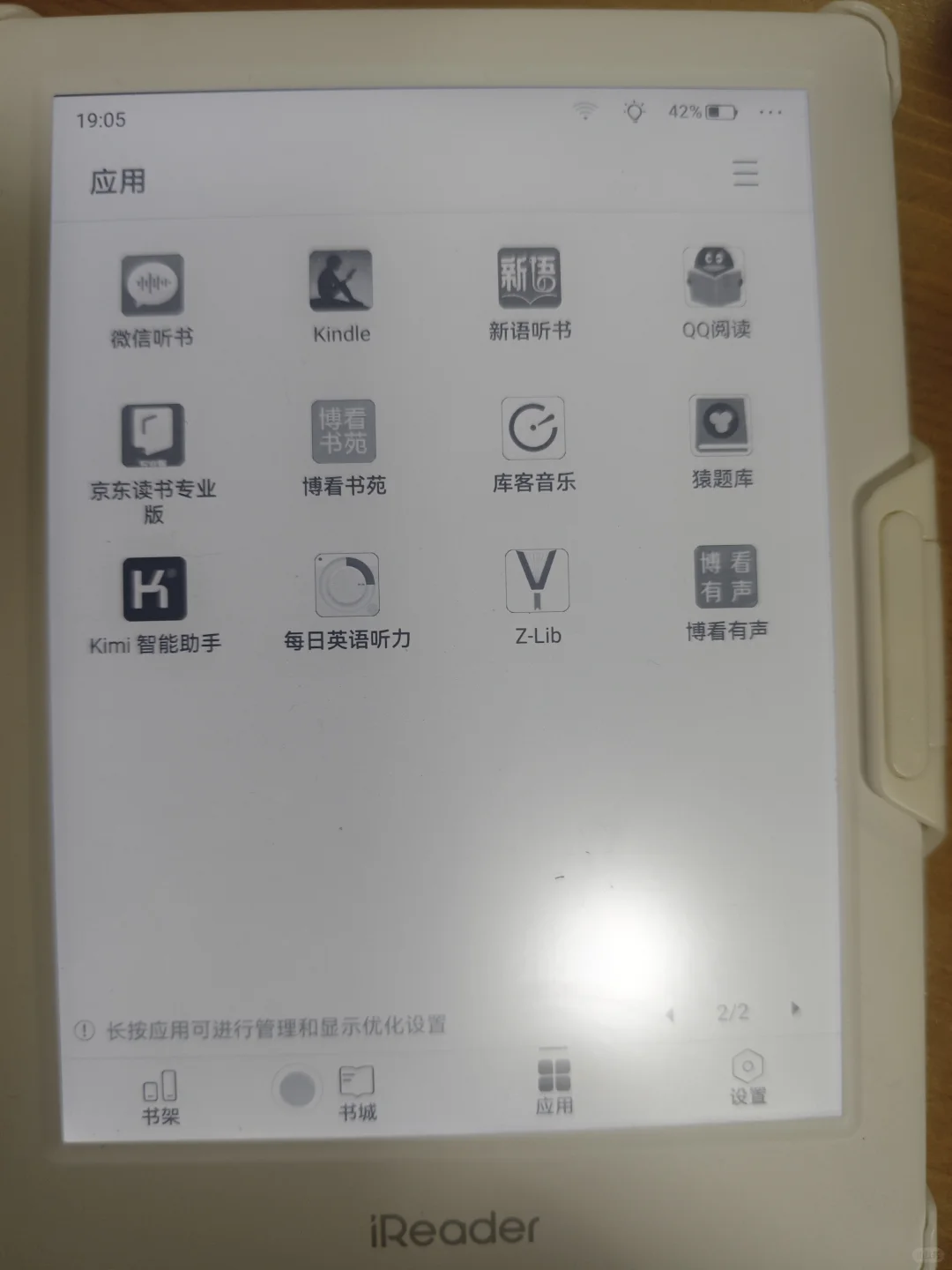 6寸墨水屏完美体验