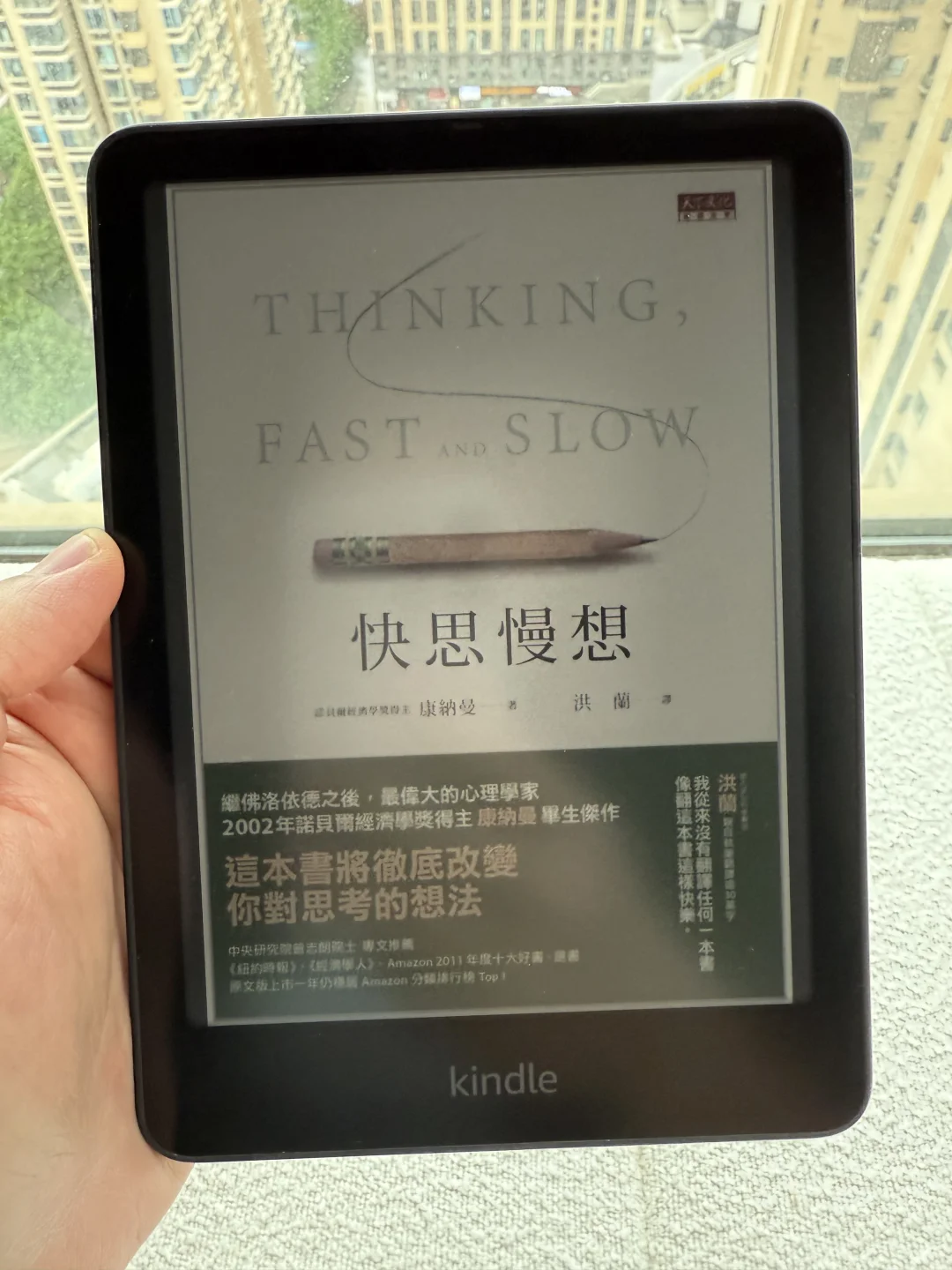 Kindle开会
