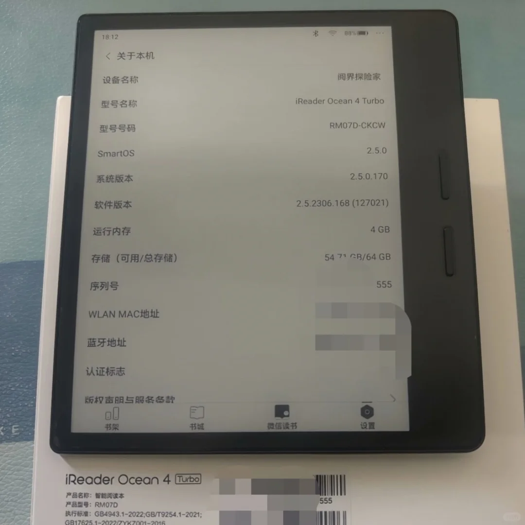 掌阅Ocean4 Turbo的使用感受