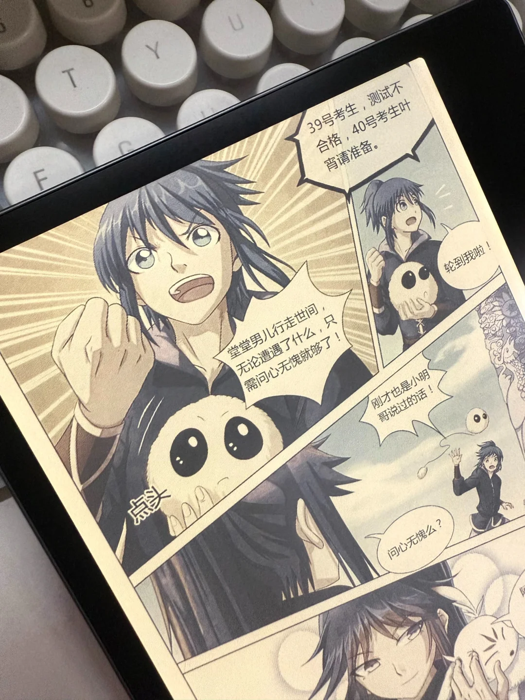 文石小彩屏看《驭灵师》也太绝了！