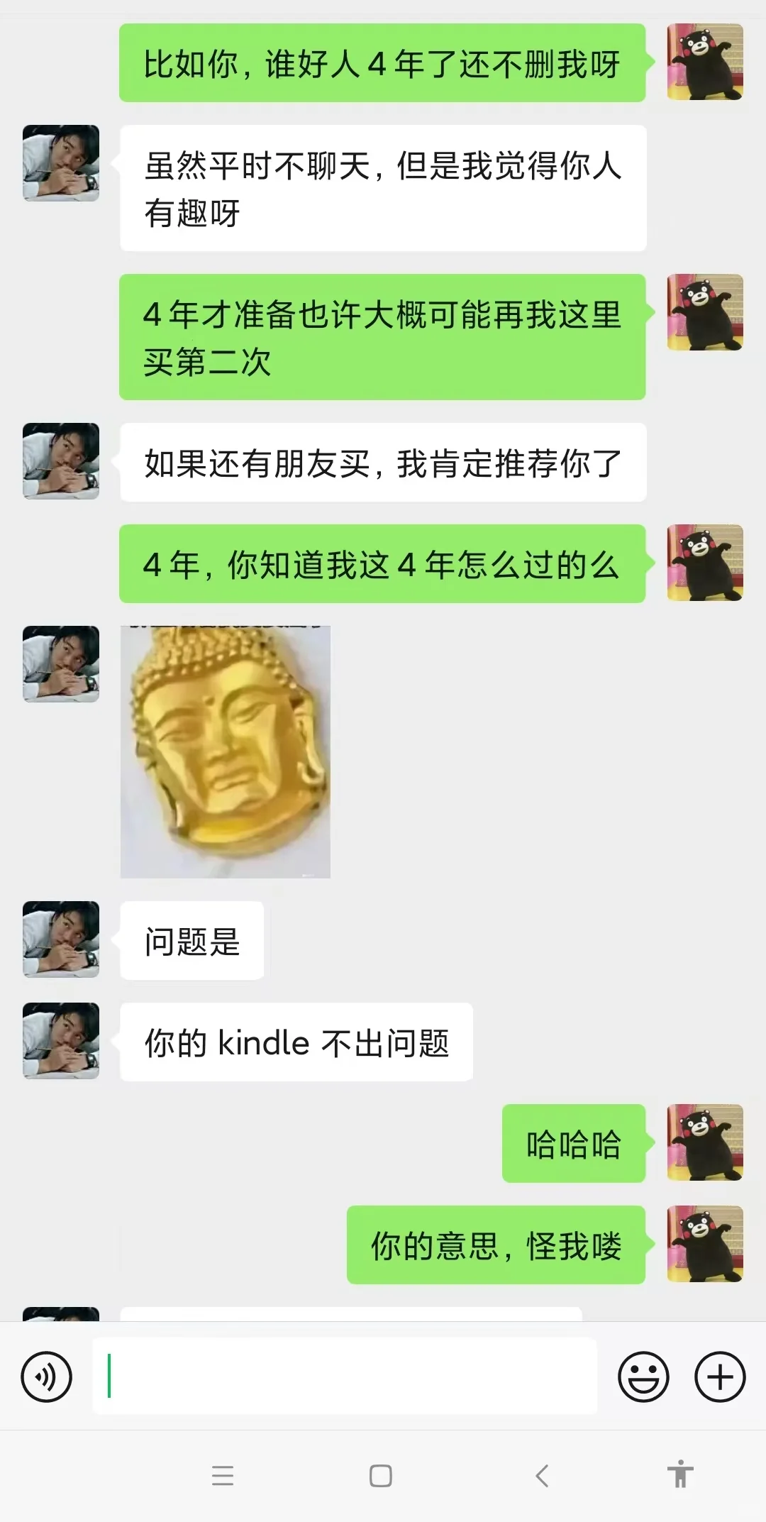 求助怎样卖阅读器让它几个月坏掉？