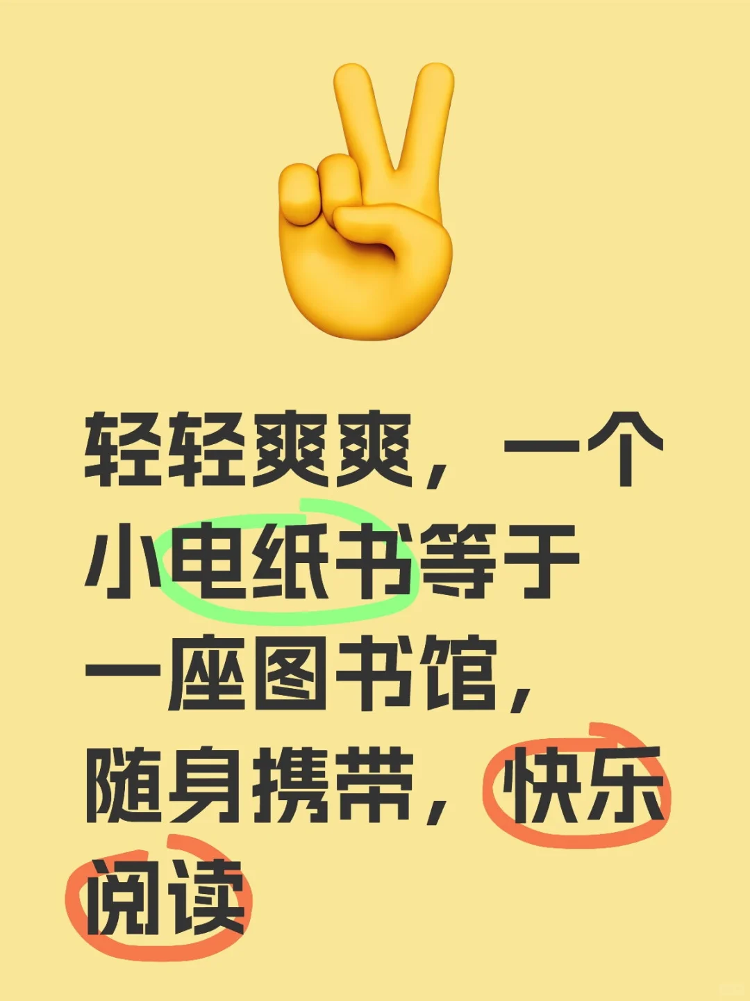 快乐阅读