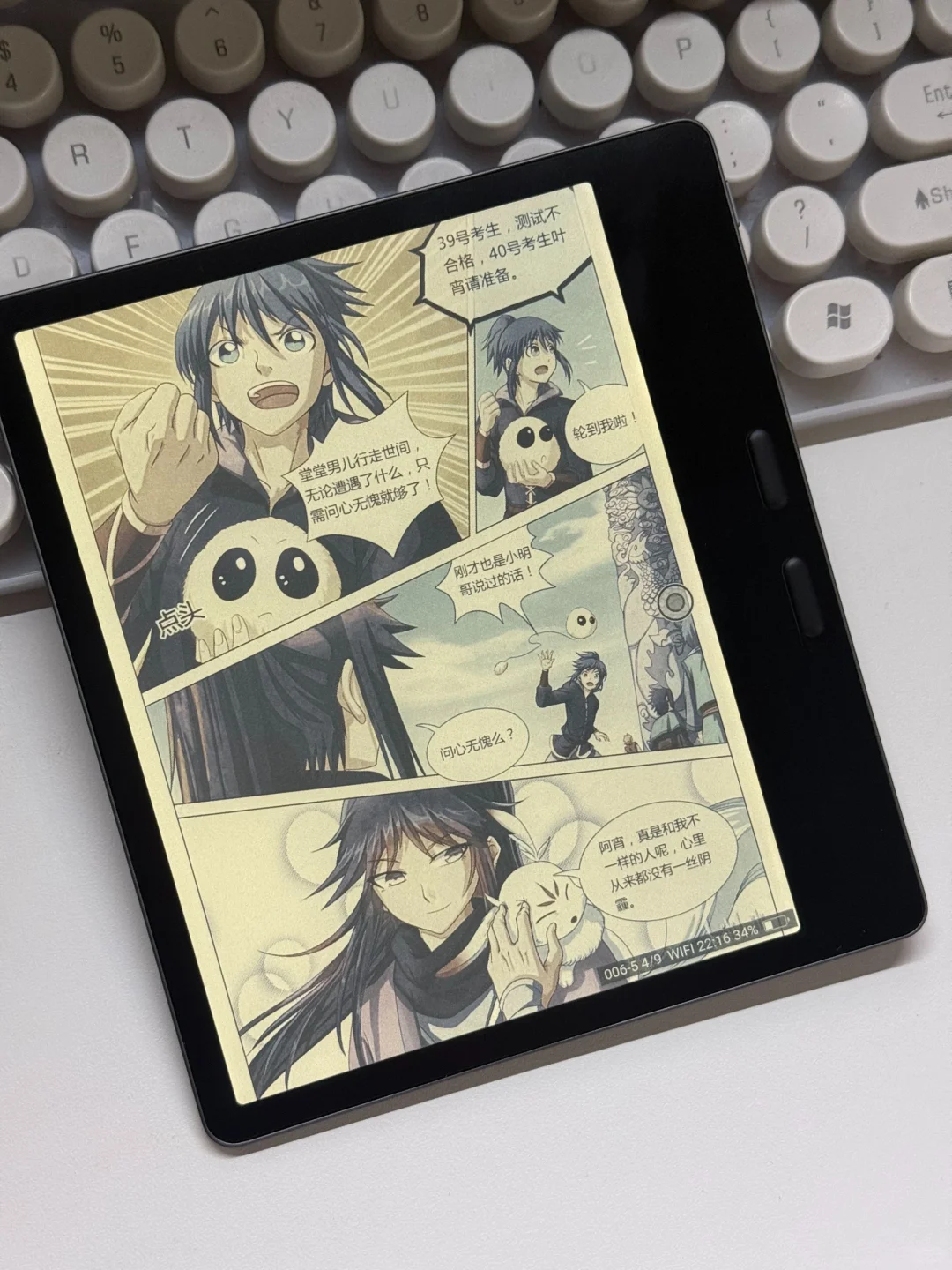 文石小彩屏看《驭灵师》也太绝了！