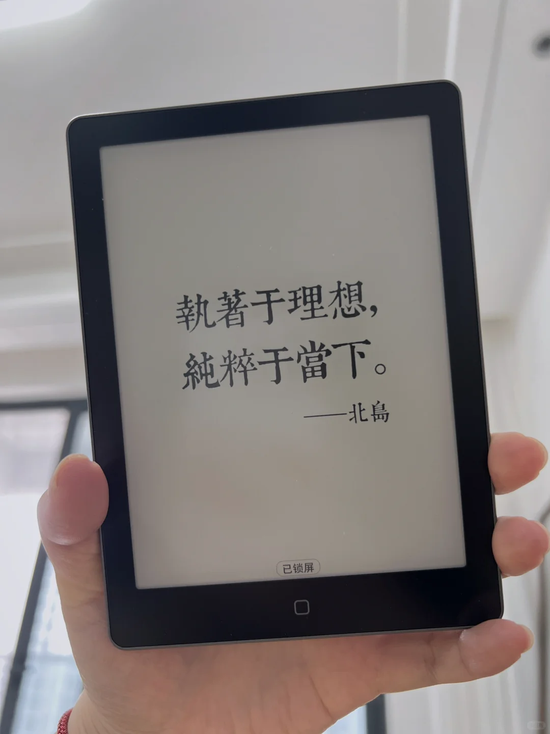 电纸书已上车 每日阅读计划开启🔛