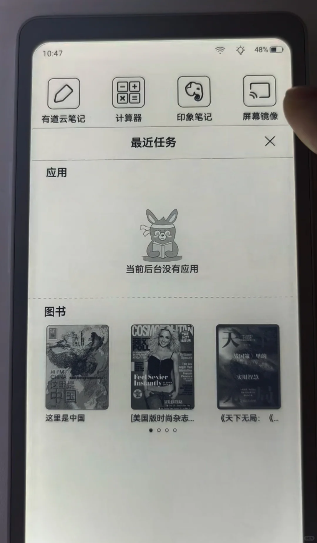 阅读器选黑色还是白色