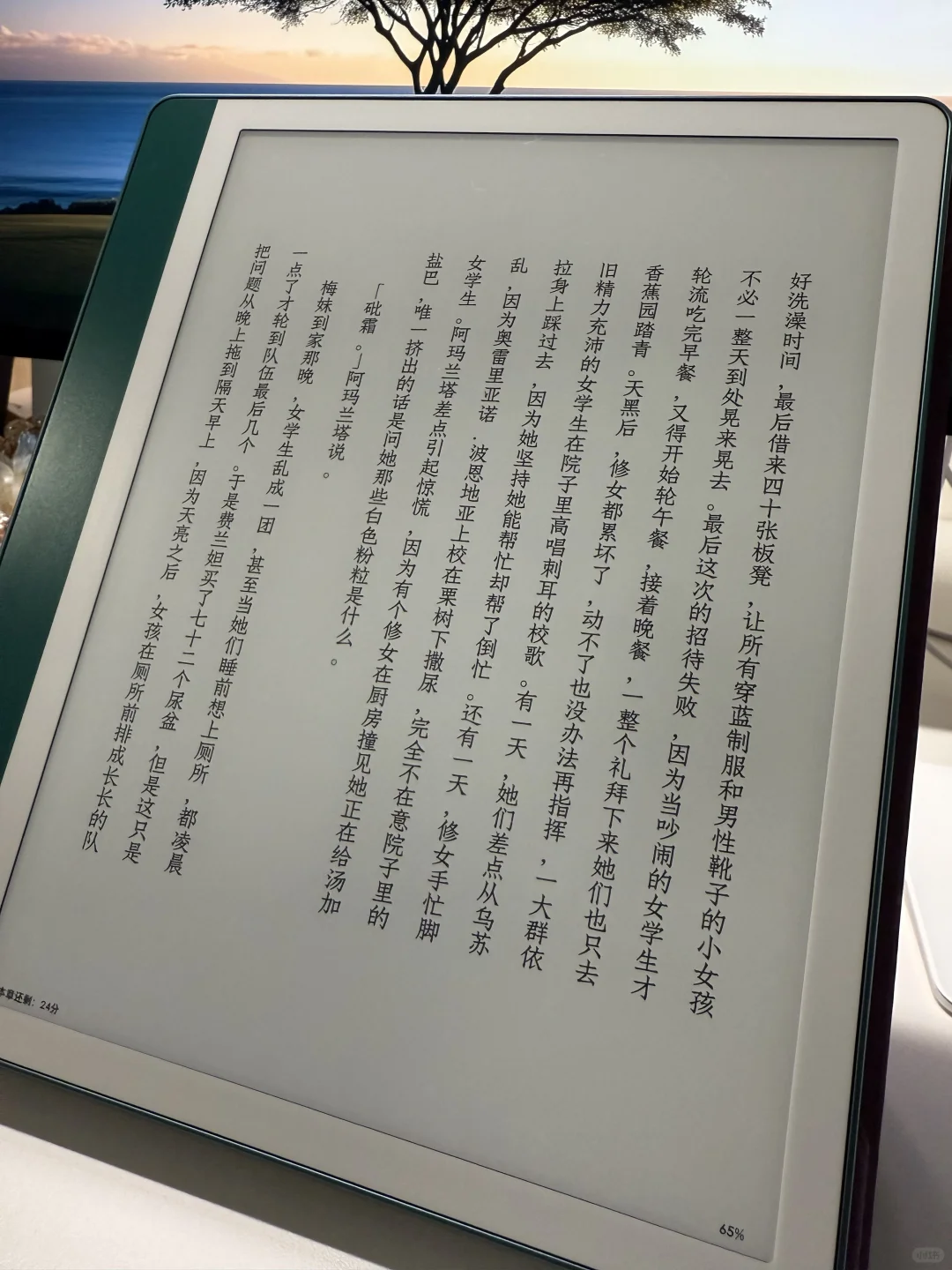 Kindle开会