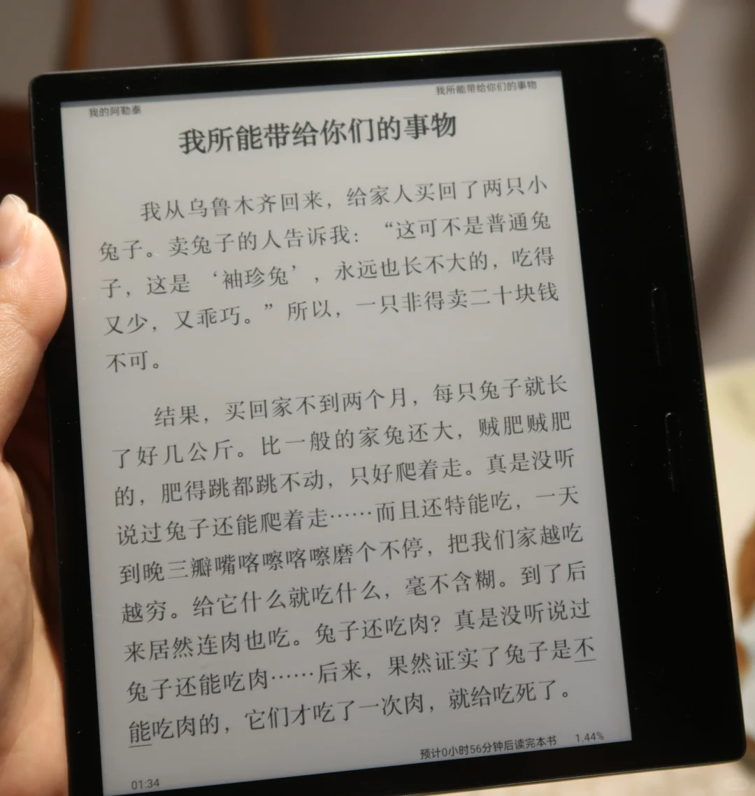 我的iReader真香体验！