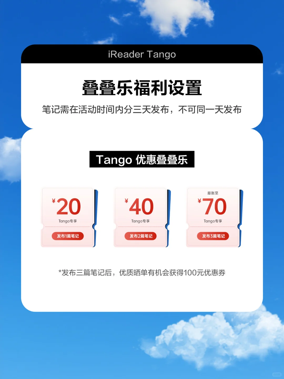 🤔iReader Tango未发先火！黑白色选哪个