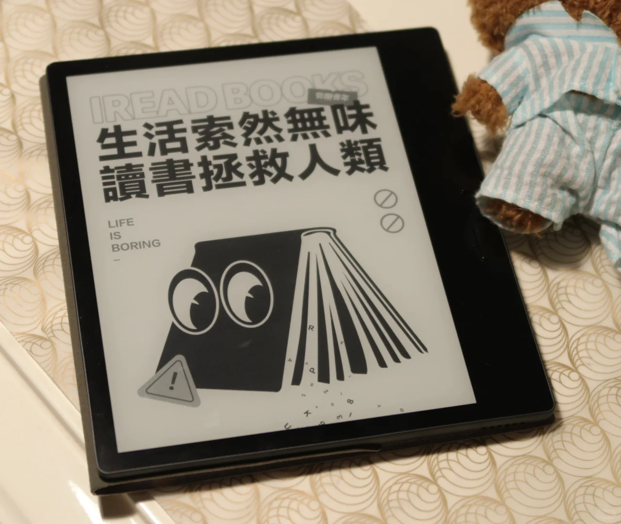 我的iReader真香体验！