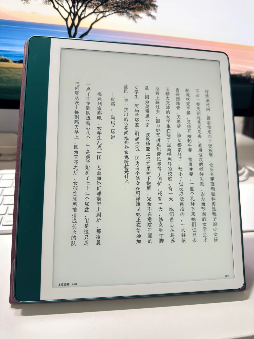 Kindle开会
