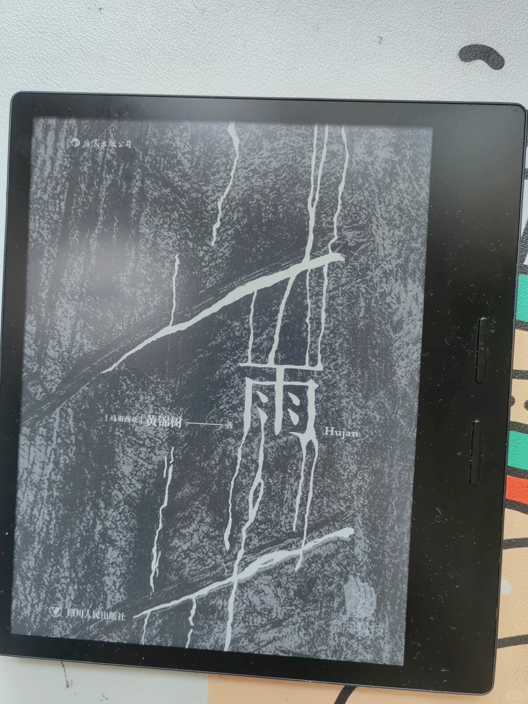 用了 n 多年的 iReader O2