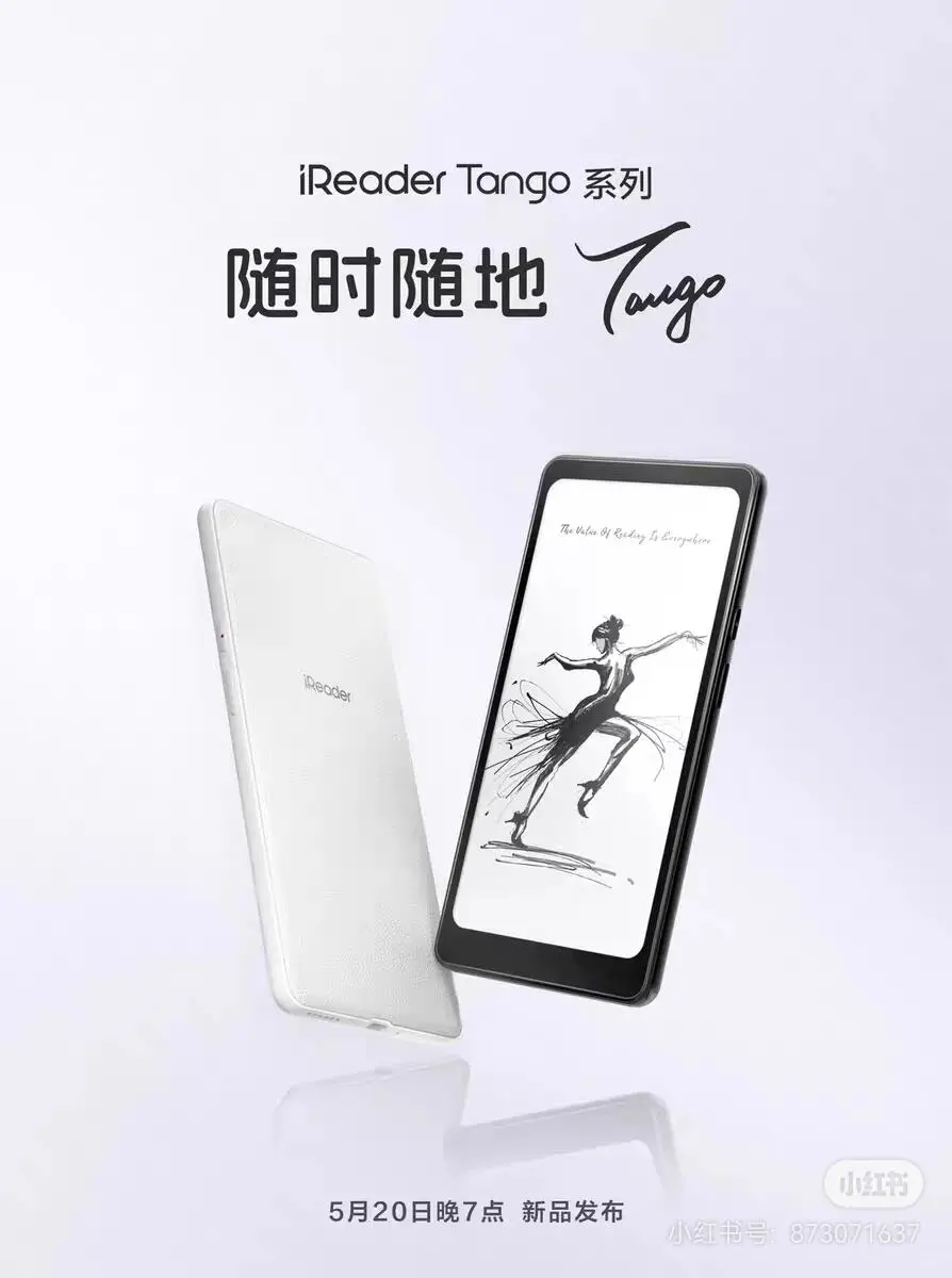 掌阅要出手机大小的了