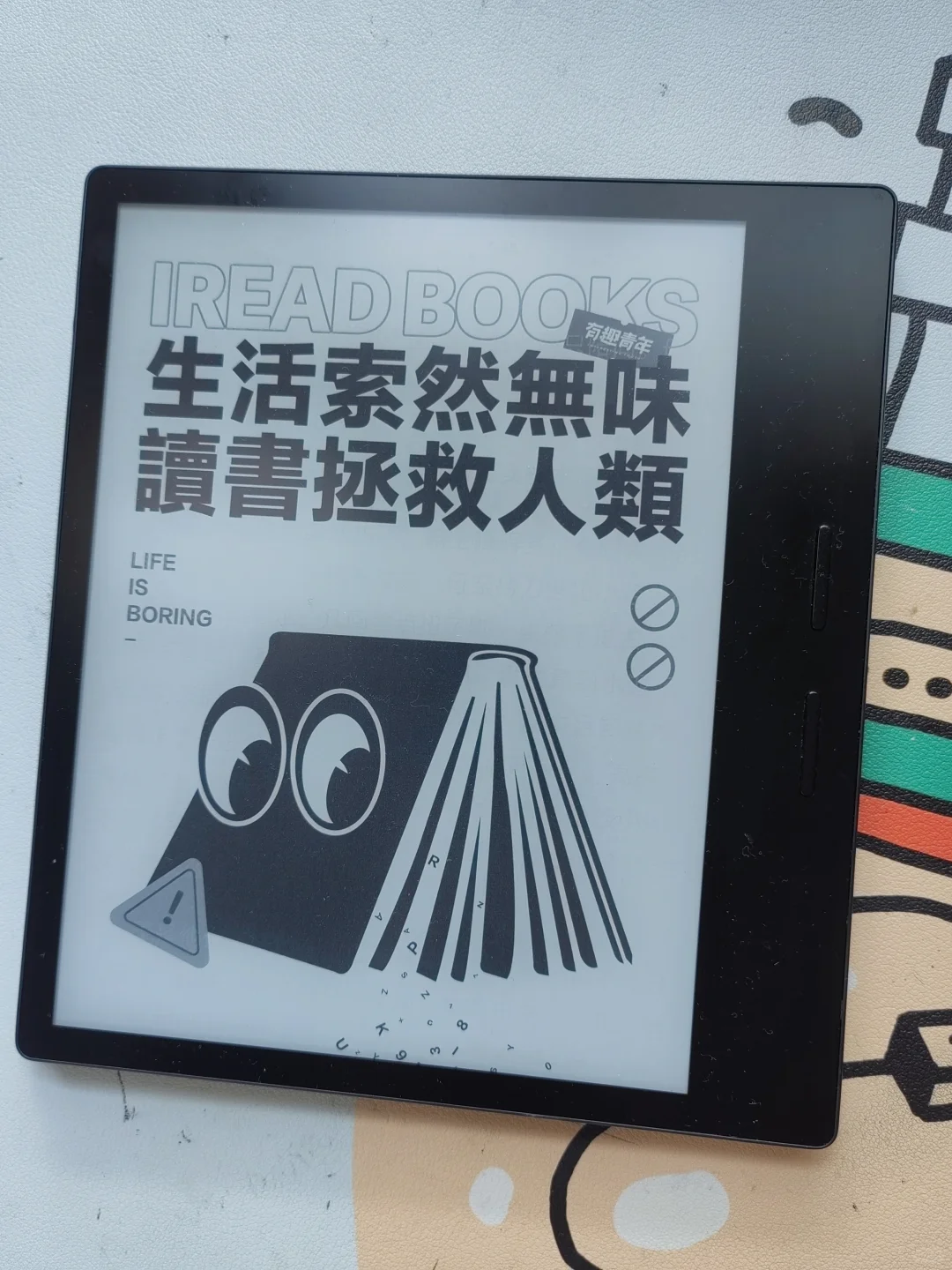用了 n 多年的 iReader O2